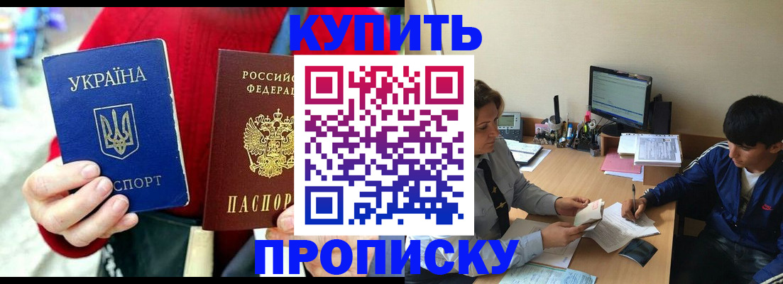 временная регистрация для школы в Дубне