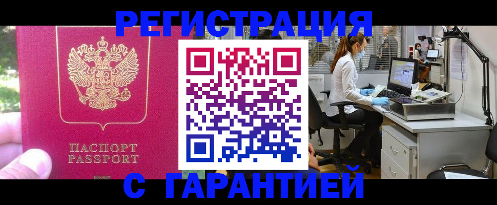 временная регистрация адрес в Дубне