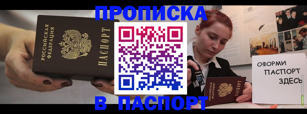 временная регистрация для школы в Дубне