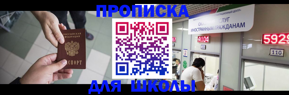 временная регистрация адрес в Дубне