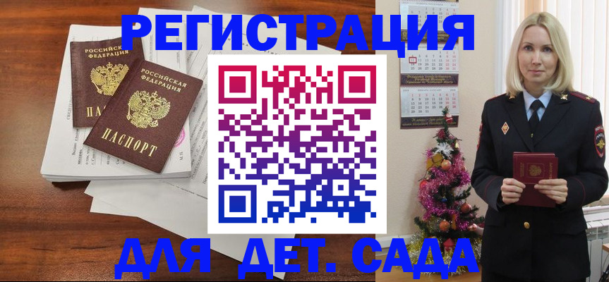 временная регистрация для всех в Дубне