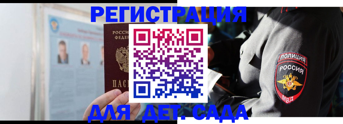 временная регистрация для всех в Дубне