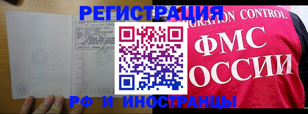 временная регистрация в Дубне